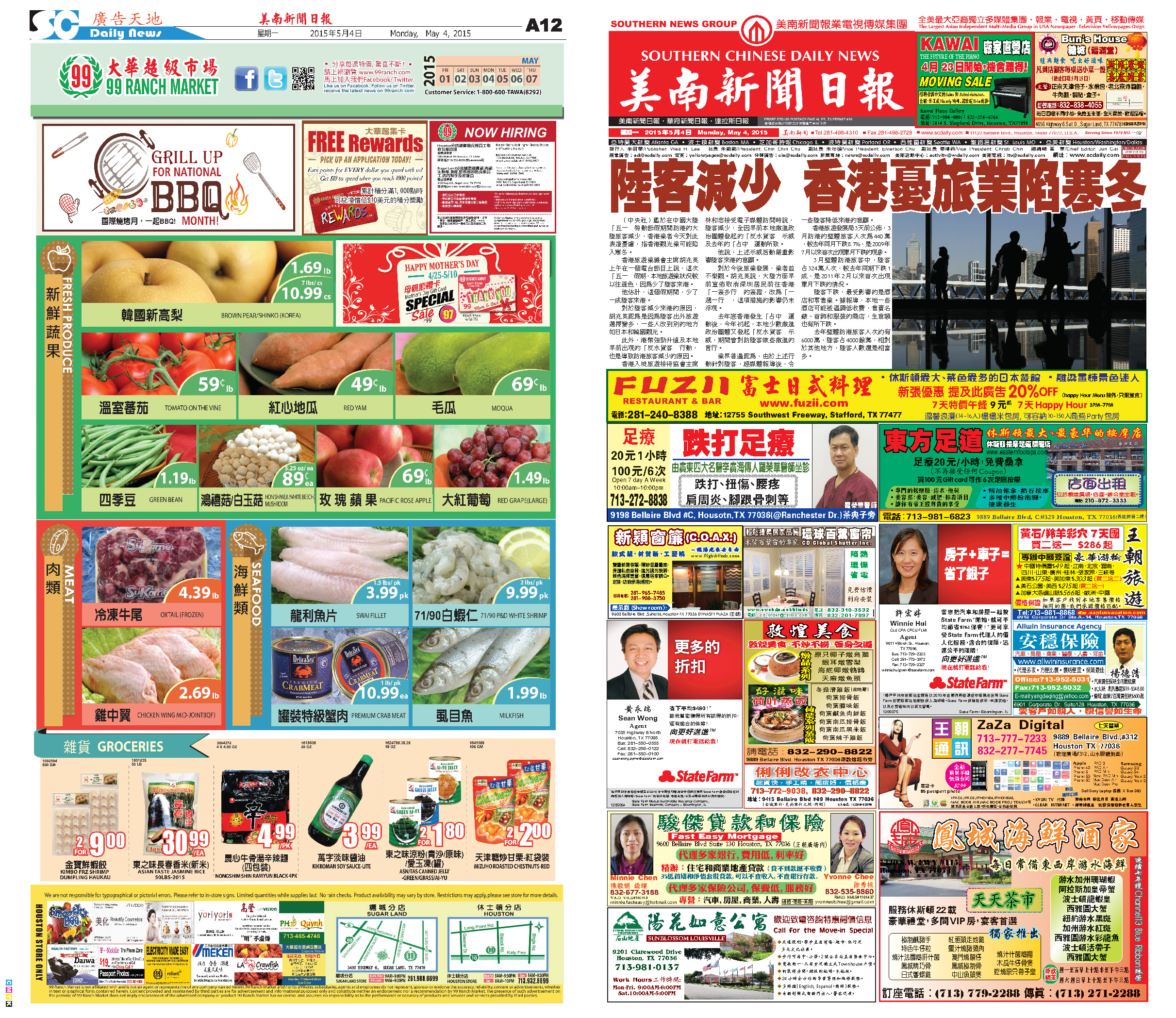 16 E Newspaper 電子報
